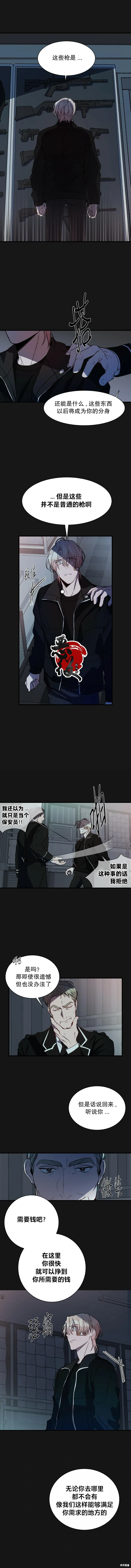 第4话 第7页