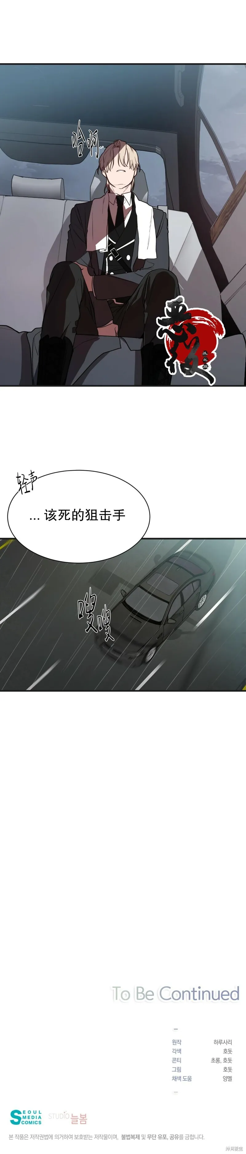 第4话 第9页