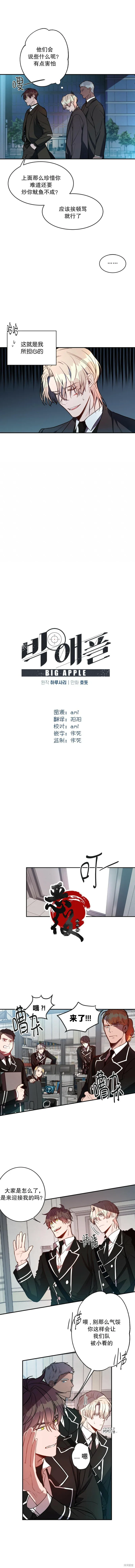 第5话 第2页