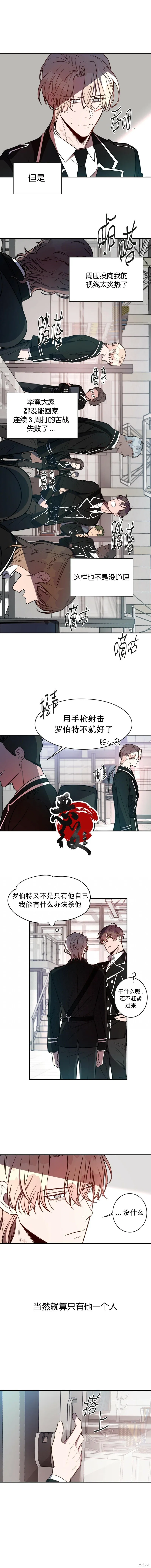 第5话 第3页
