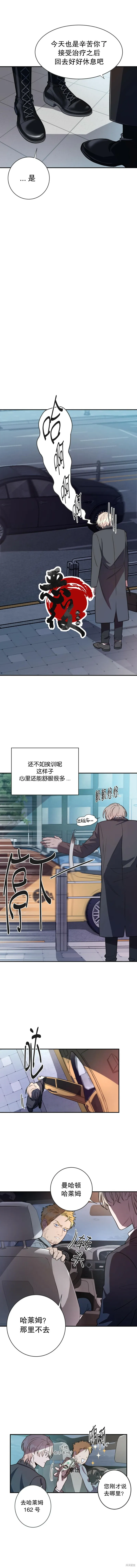 第5话 第5页