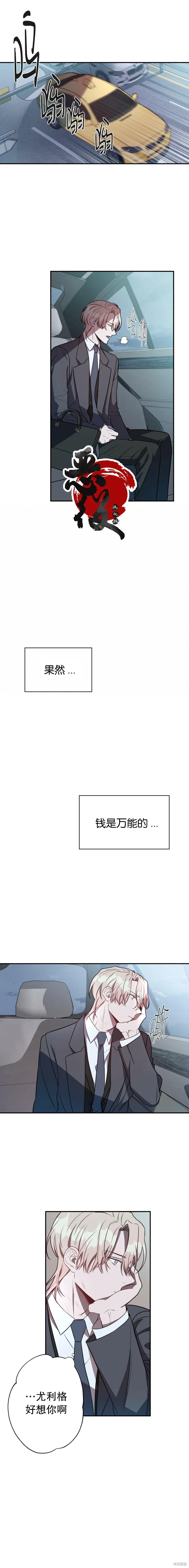 第5话 第6页