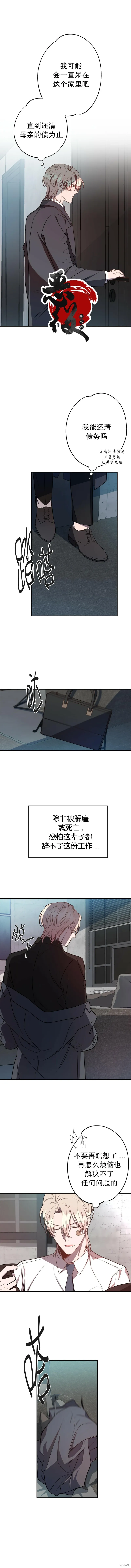 第5话 第8页