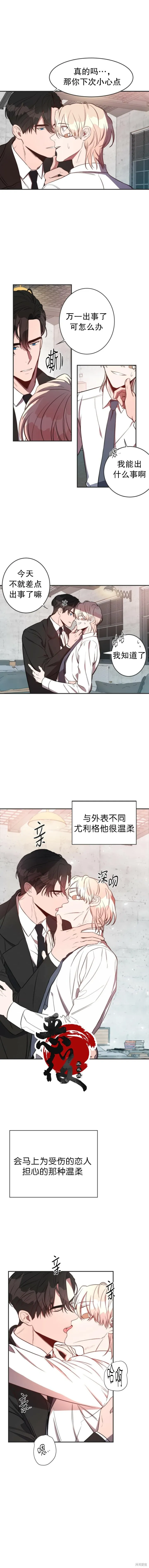 第6话 第3页