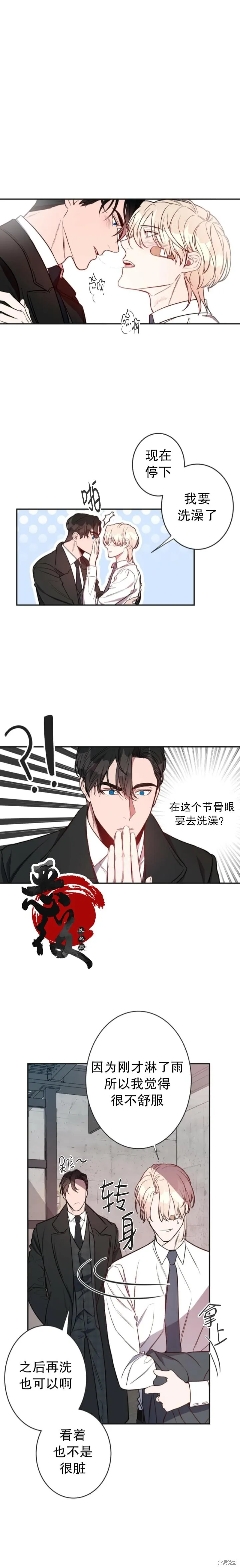 第6话 第5页
