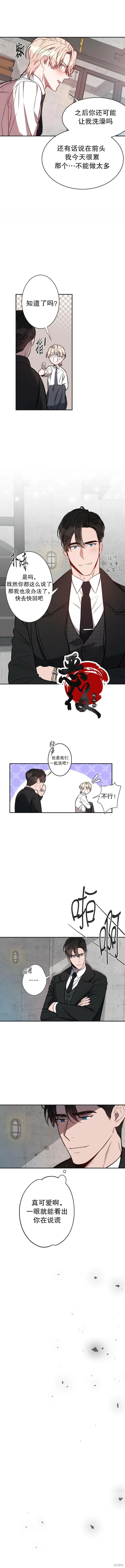 第6话 第6页