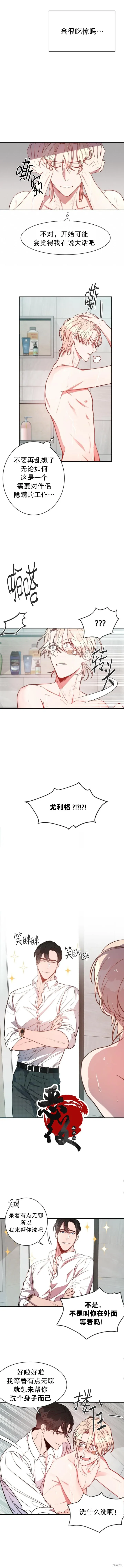 第6话 第9页