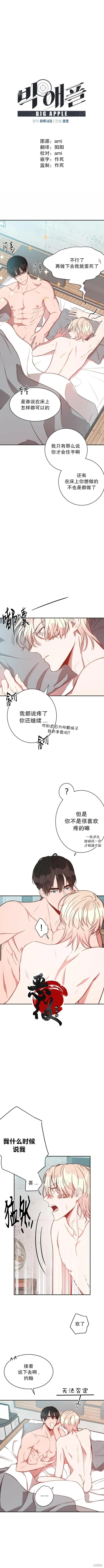 第7话 第4页
