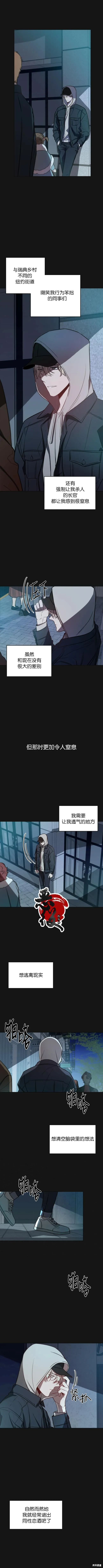 第7话 第8页
