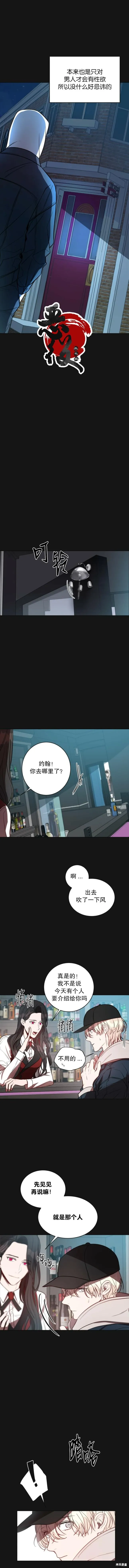 第7话 第9页