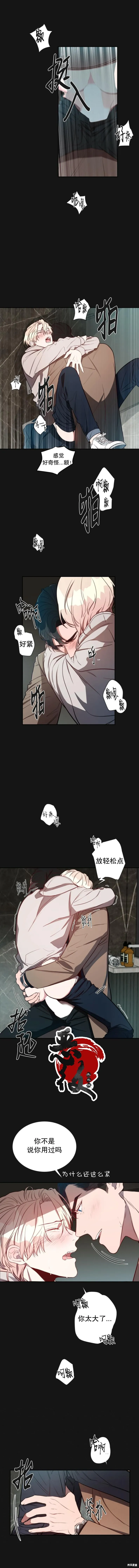 第8话 第3页