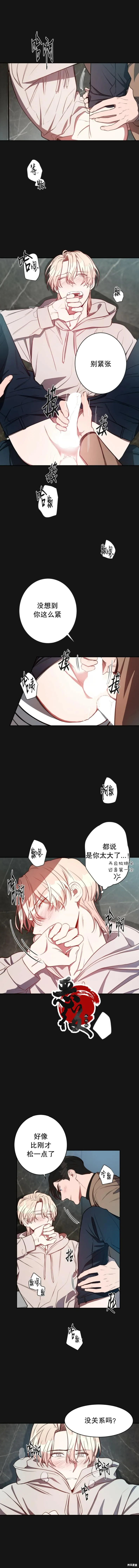 第8话 第4页