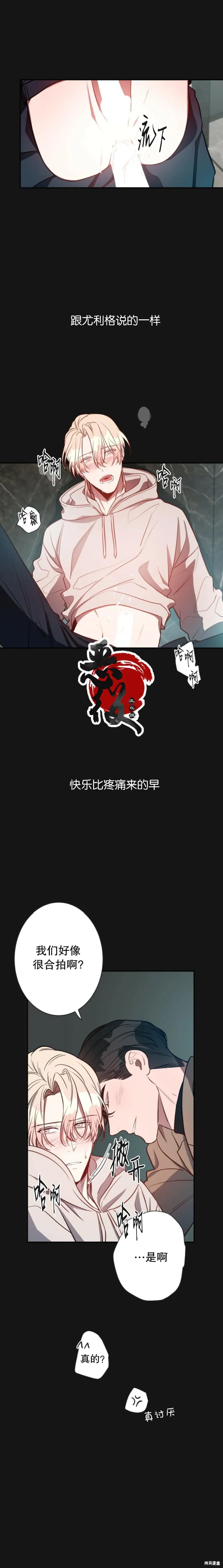 第8话 第7页