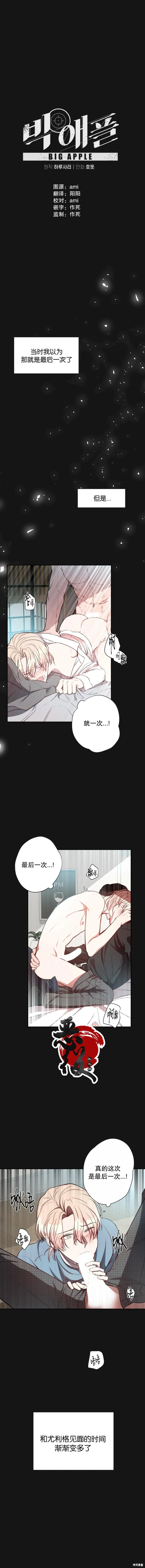第8话 第8页