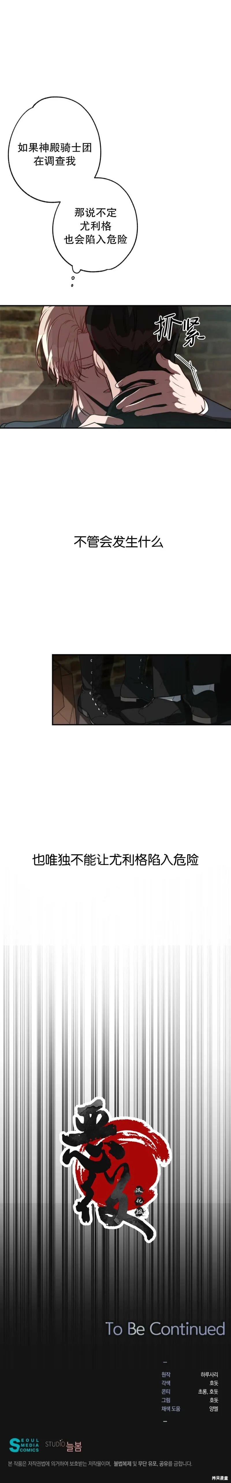 第10话 第9页