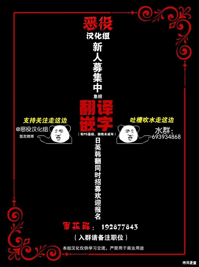 第10话 第11页