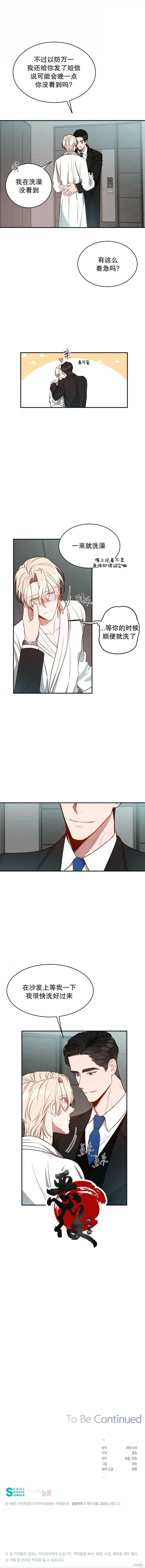 第11话 第7页