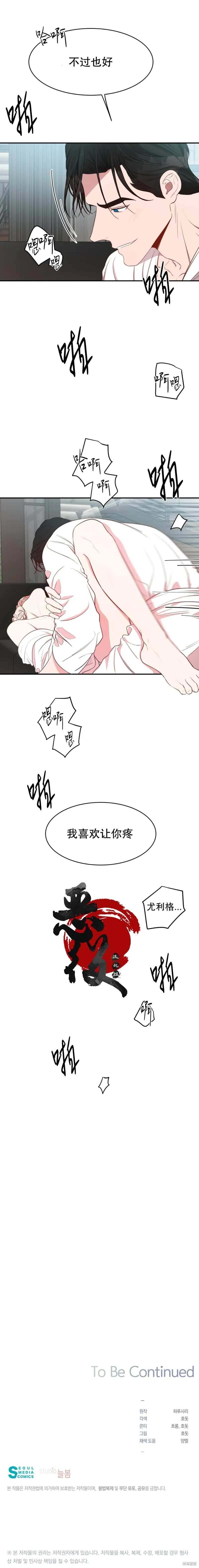 第12话 第8页