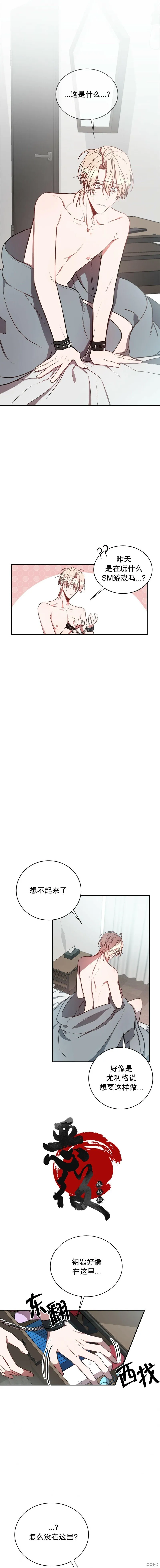 第17话 第2页