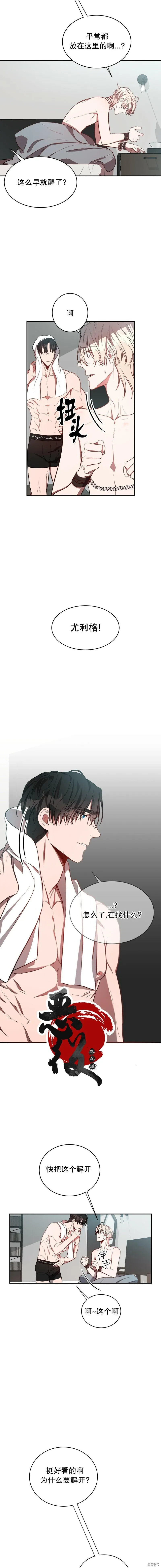 第17话 第3页