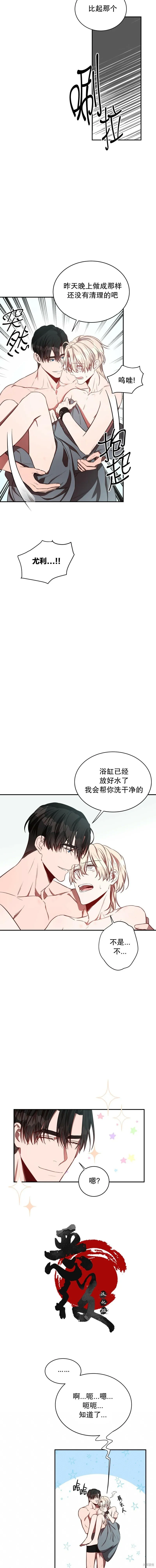 第17话 第4页