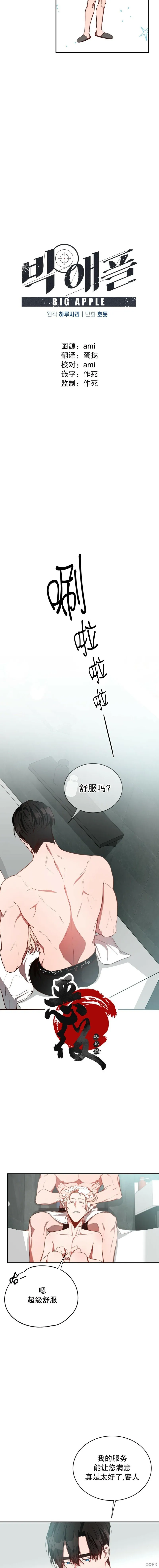 第17话 第5页