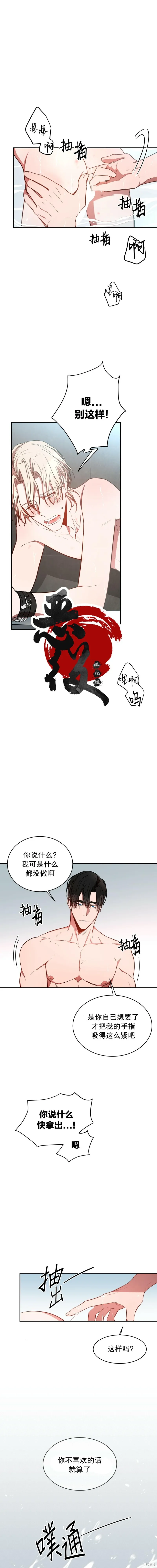 第17话 第8页
