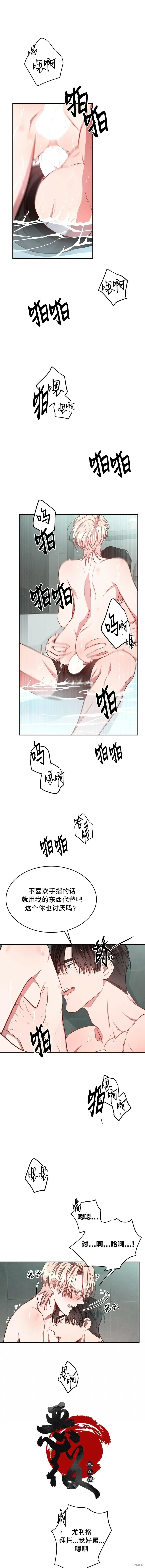 第17话 第10页