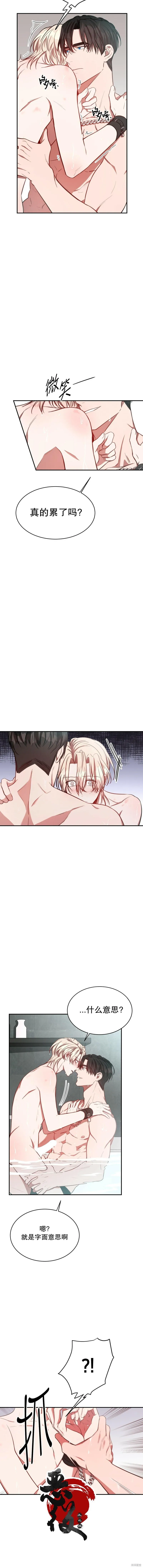 第17话 第11页