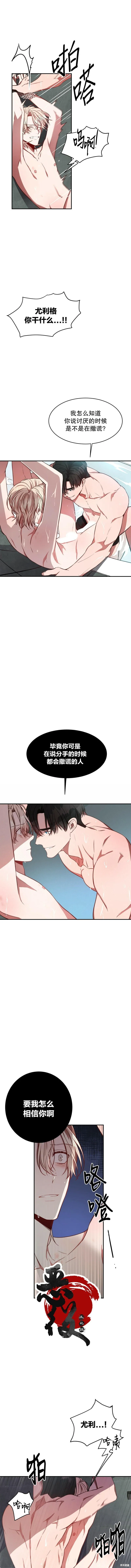 第17话 第12页