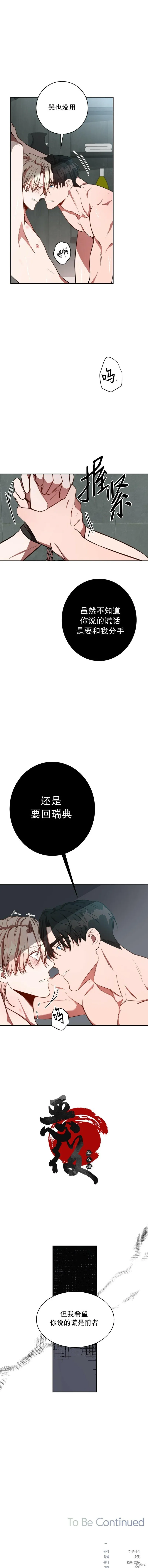 第17话 第15页