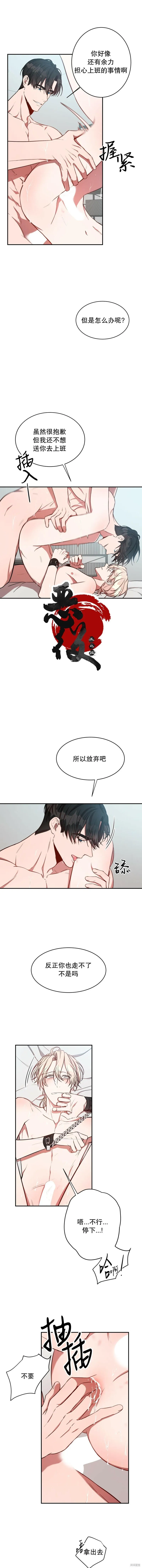 第18话 第2页