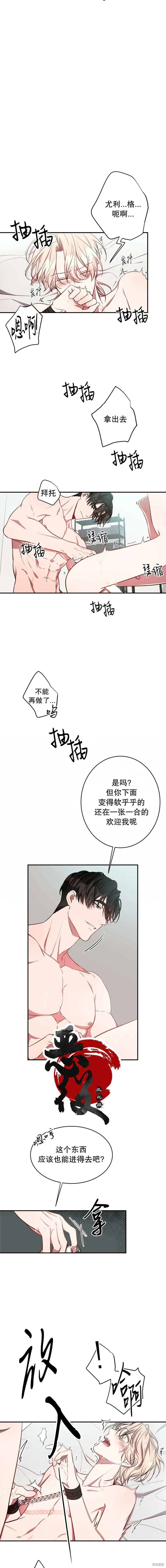 第18话 第3页