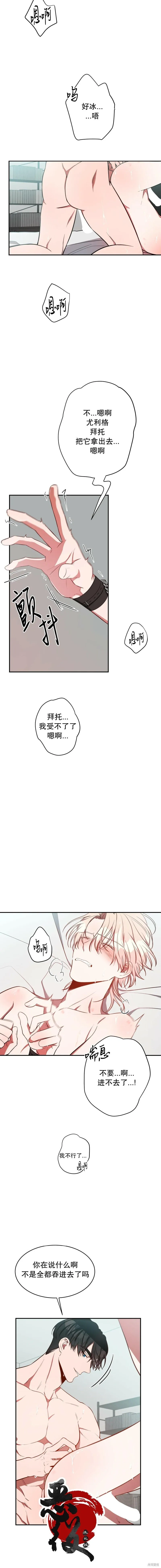 第18话 第4页