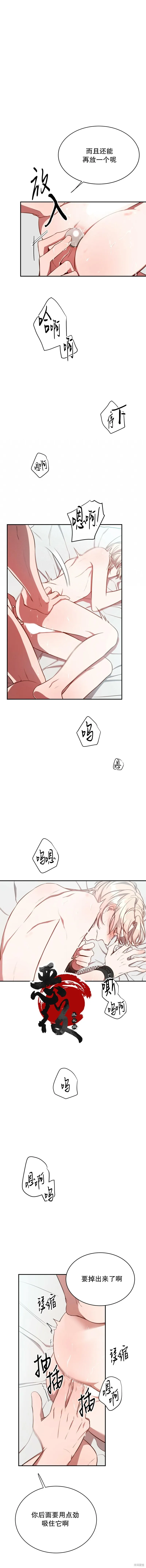 第18话 第5页