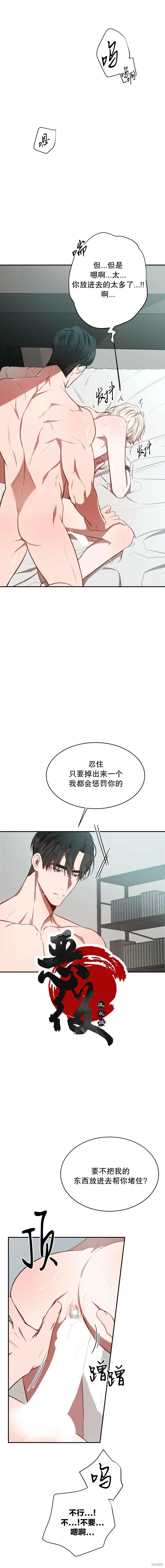 第18话 第6页