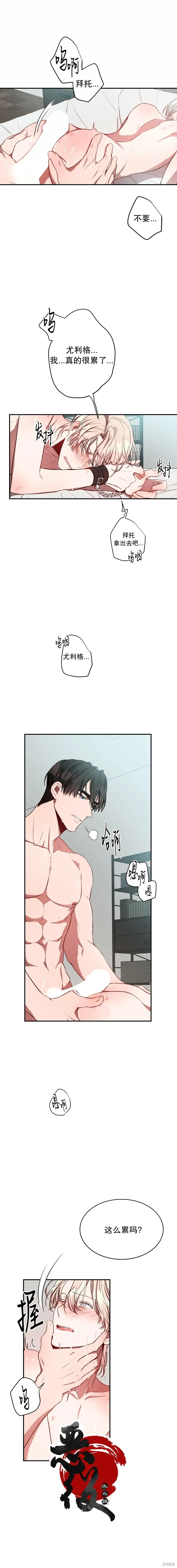 第18话 第7页