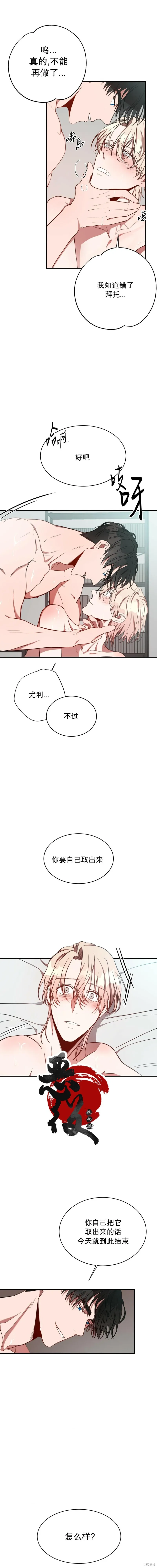 第18话 第8页
