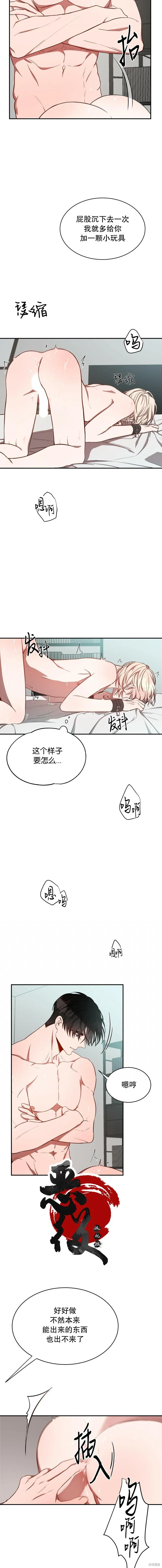 第18话 第10页