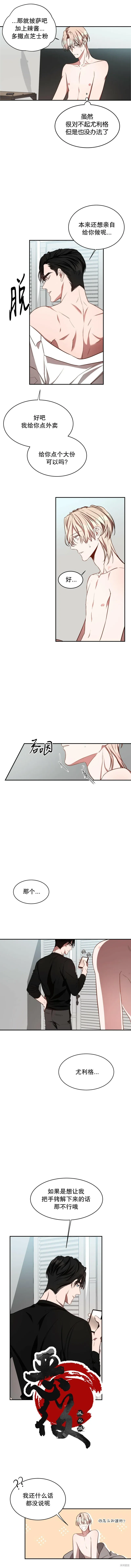 第19话 第6页