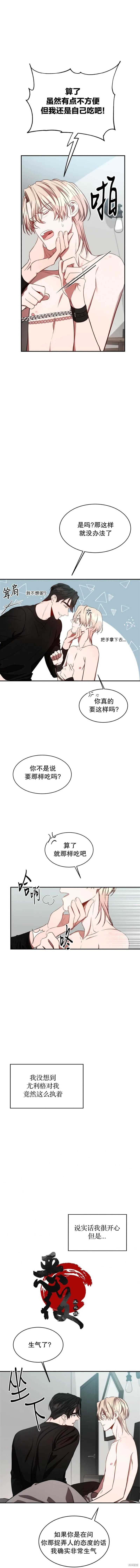 第19话 第8页