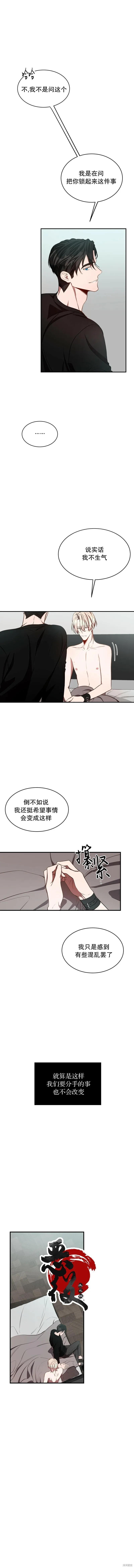 第19话 第9页