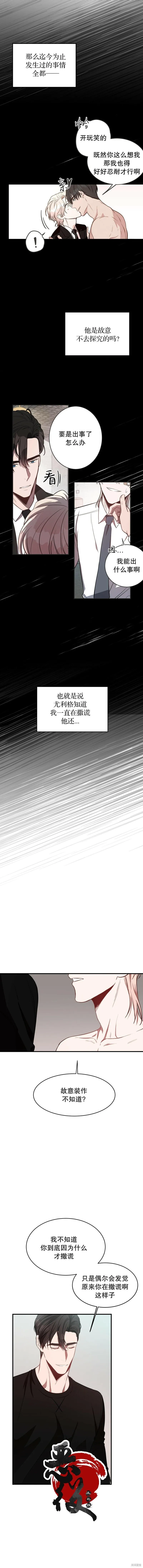第19话 第11页