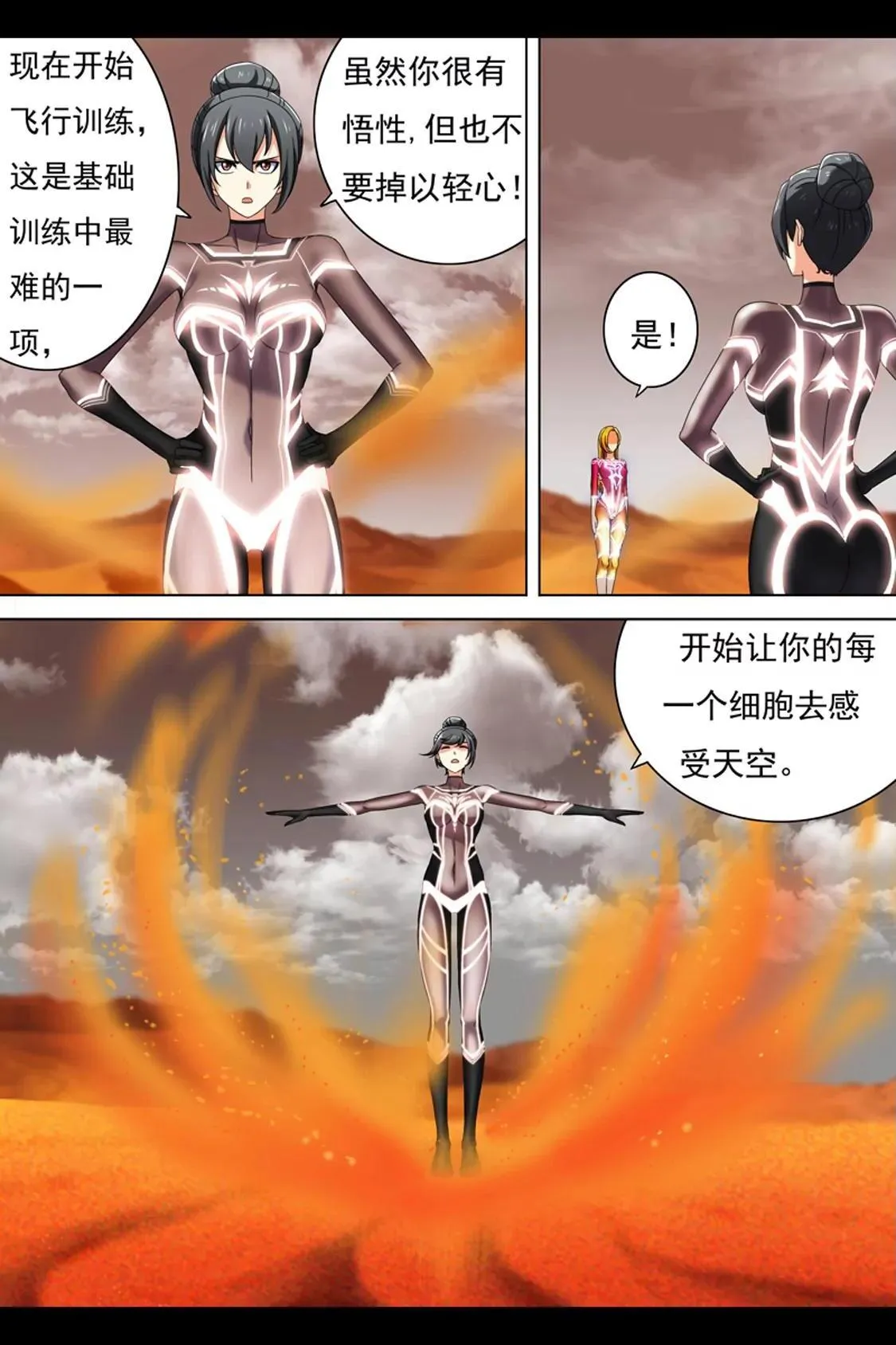 训练（中） 第2页