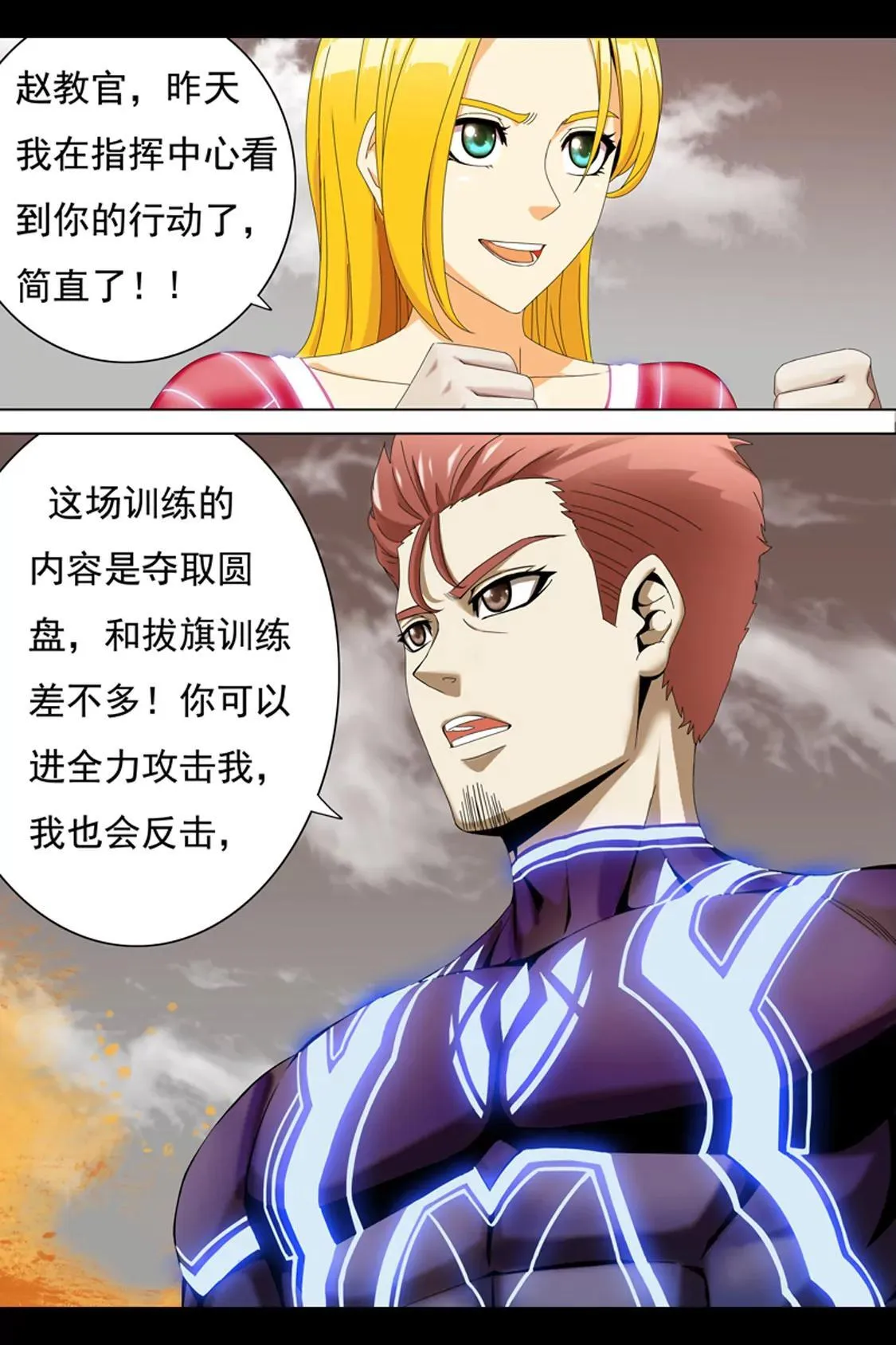 训练（下） 第7页