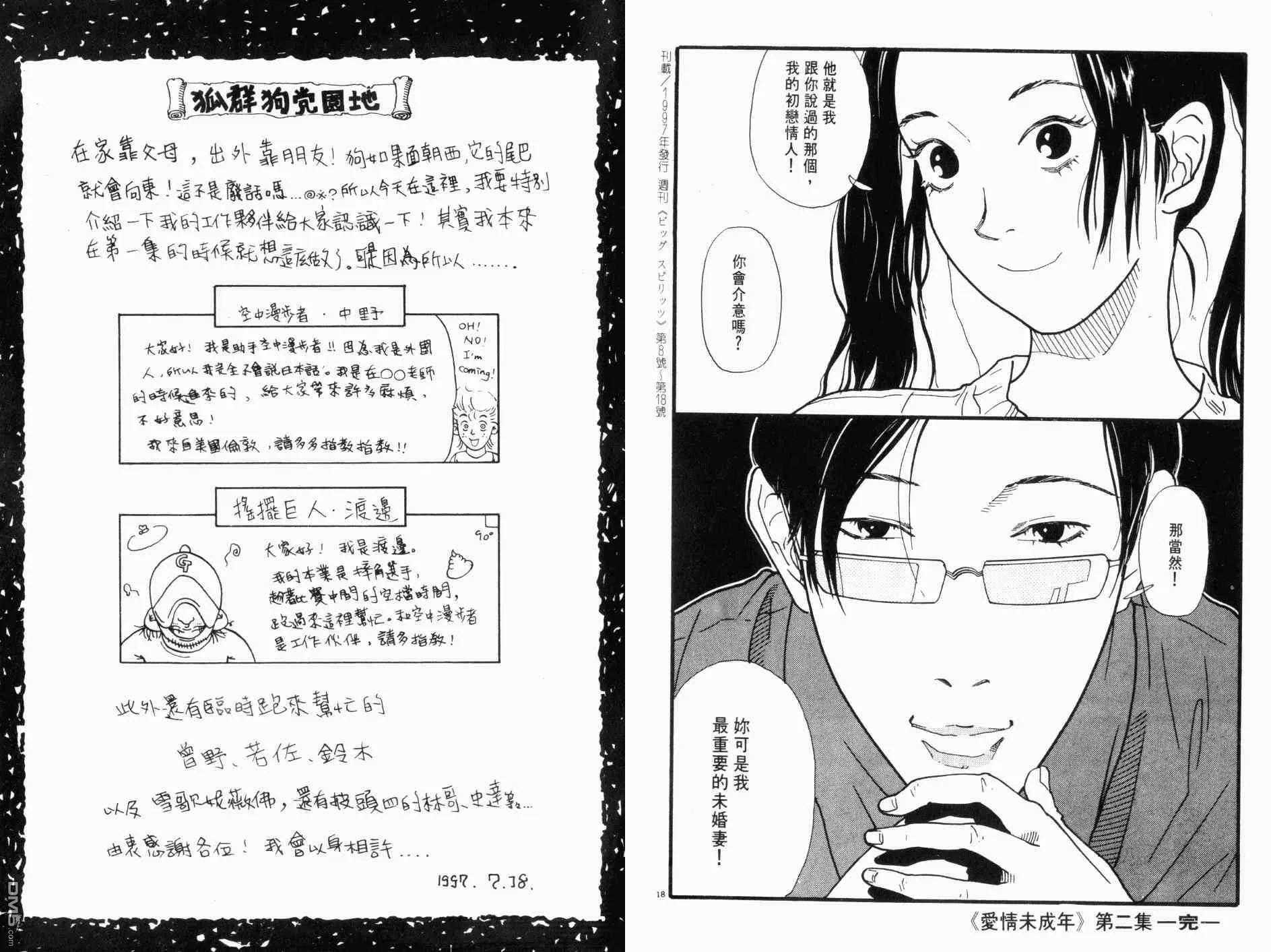 第2卷 第106页