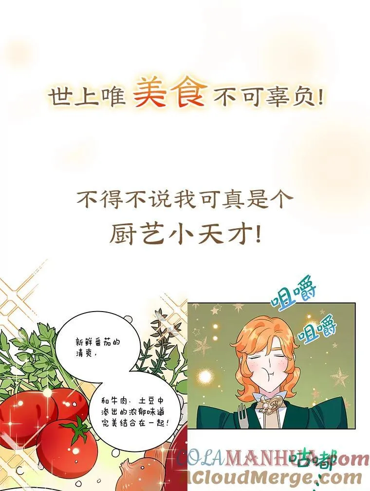 0.序章 第6页