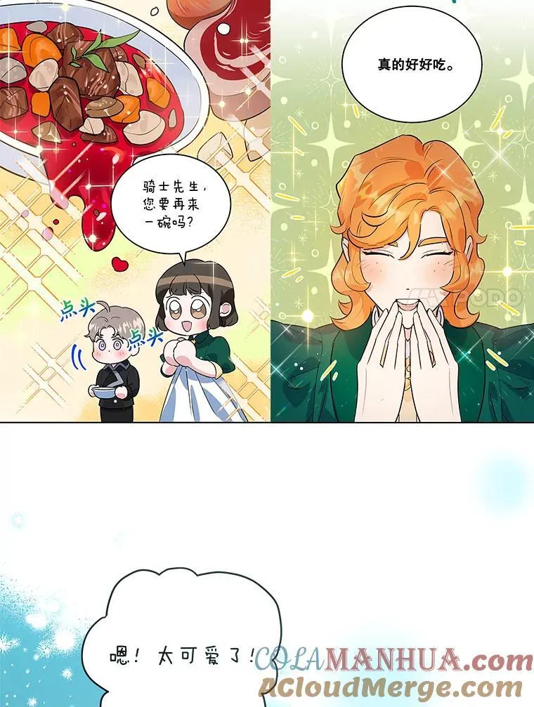 0.序章 第7页