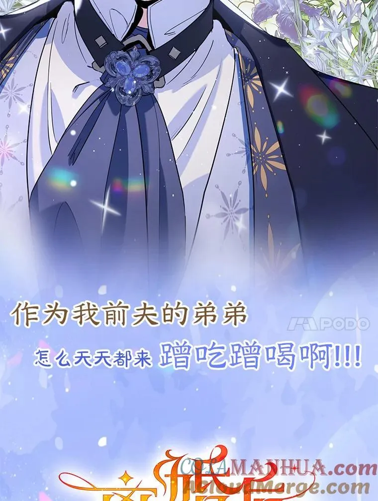 0.序章 第10页