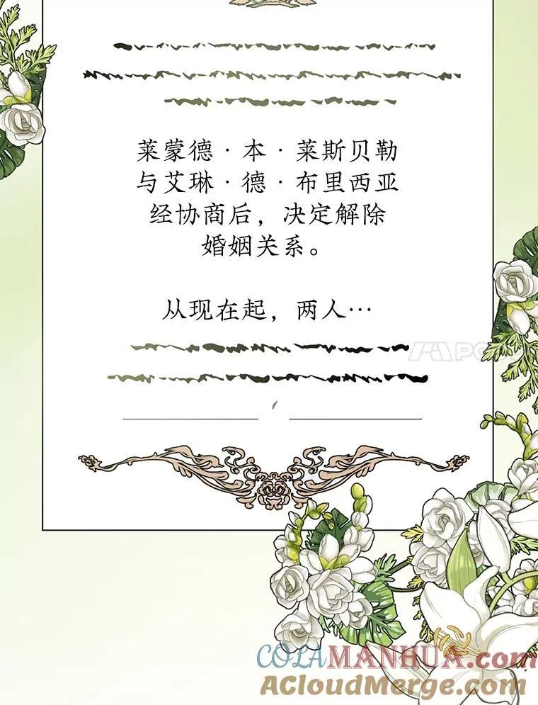1.离婚 第7页